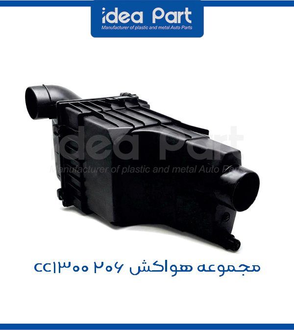 مجموعه هواکش 206 1300cc