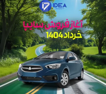 فروش 1404
